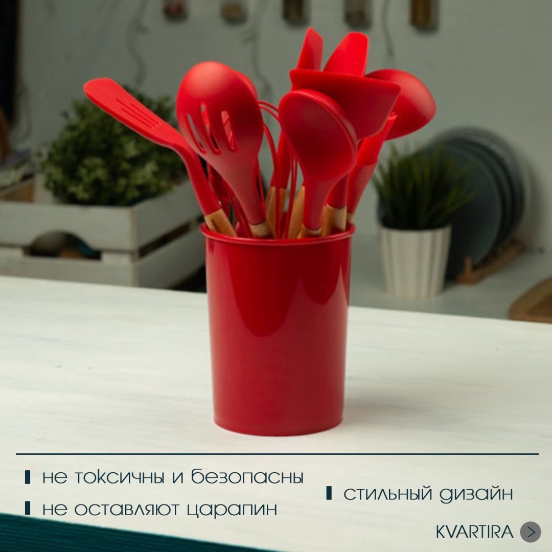 Набор кухонных инструментов KVARTIRA силикон, бамбуковое волокно, 12 шт купить,0