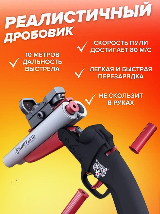 Ружьё CSgo 0424, пластик 20 шт купить,0