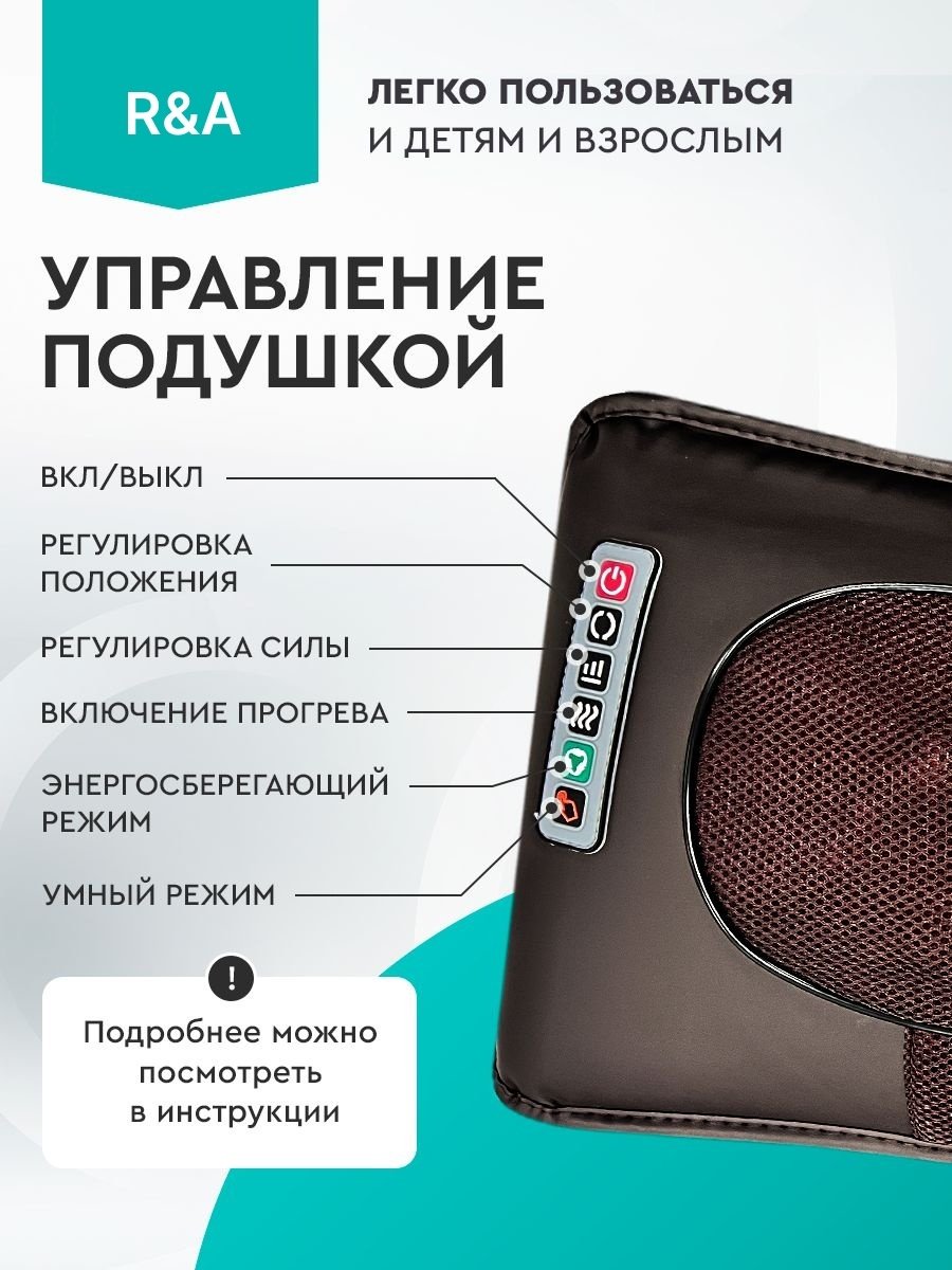Массажер R&A RA-FS34 накладка на спинку стула шиацу, нейростимулирующий - ForteMarket Массажер R&A RA-FS34 накладка на спинку стула шиацу, нейростимулирующий купить,0