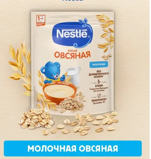 Детская каша Nestlé молочная овсяная 200 г купить,1393