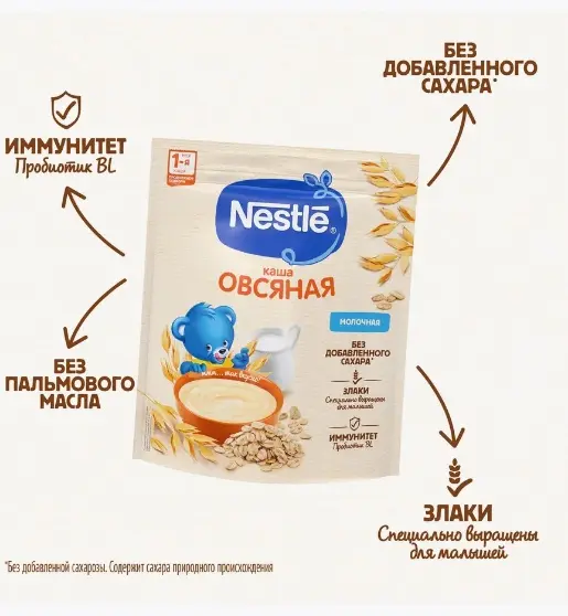 Детская каша Nestlé молочная овсяная 200 г купить,1393