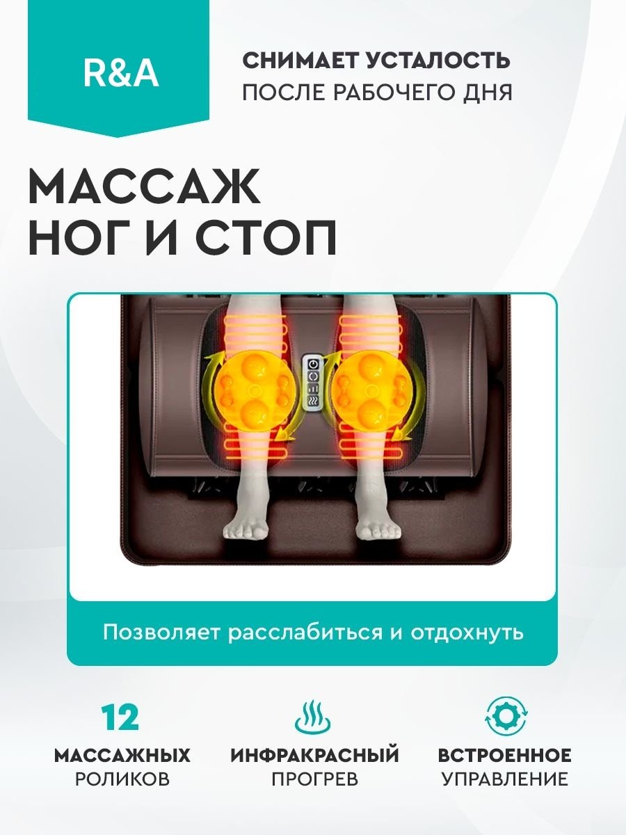 Массажер R&A RA-FS34 накладка на спинку стула шиацу, нейростимулирующий - ForteMarket Массажер R&A RA-FS34 накладка на спинку стула шиацу, нейростимулирующий купить,0