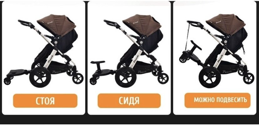 Подножка для второго ребенка для коляски Babysit черный купить,NaN
