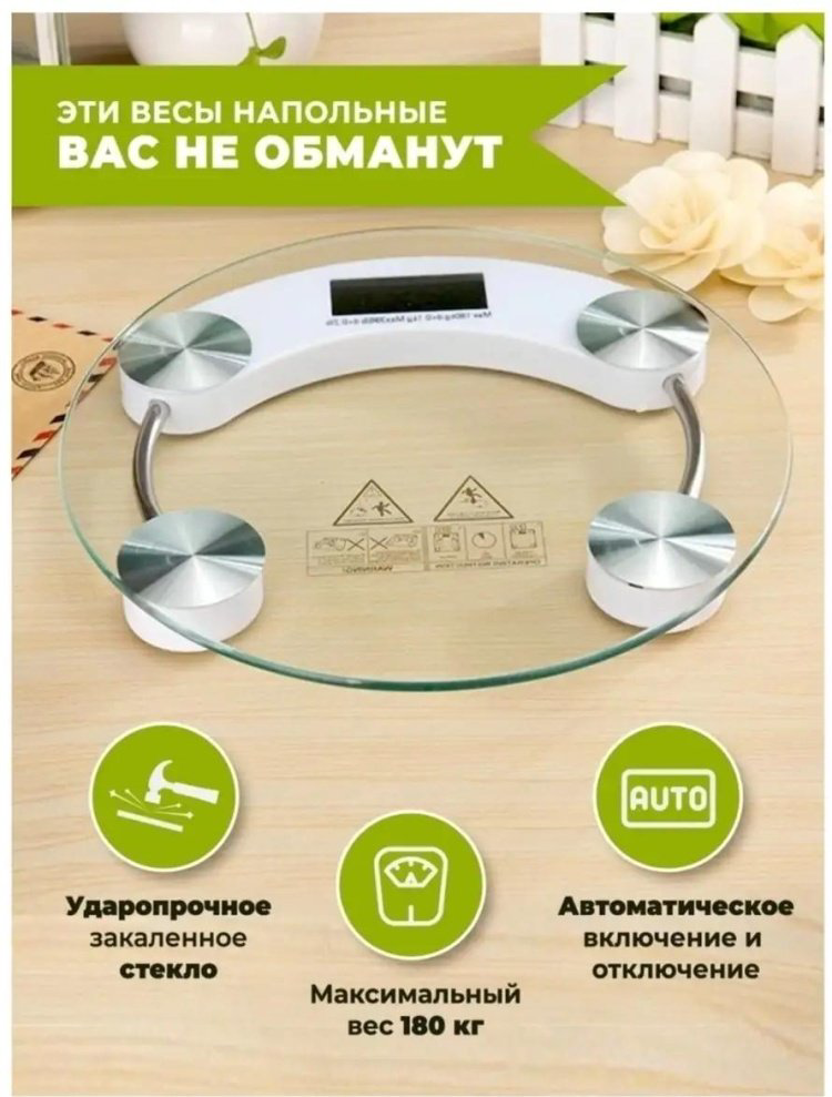 Напольные весы Personal Scale электронные QE-2003A до 180 кг купить,NaN