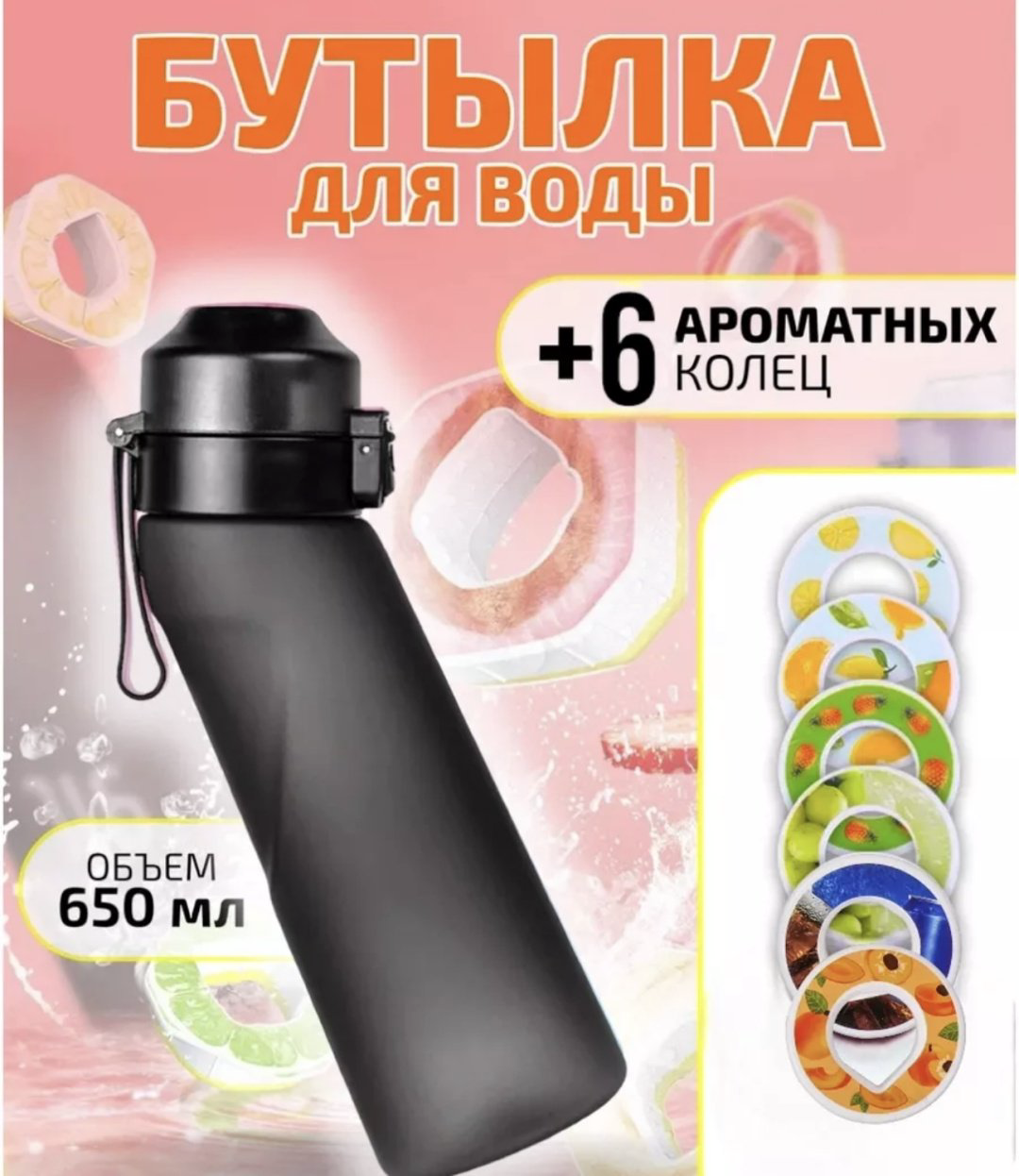 064_BUT_850 0.65 л, пластик купить,NaN