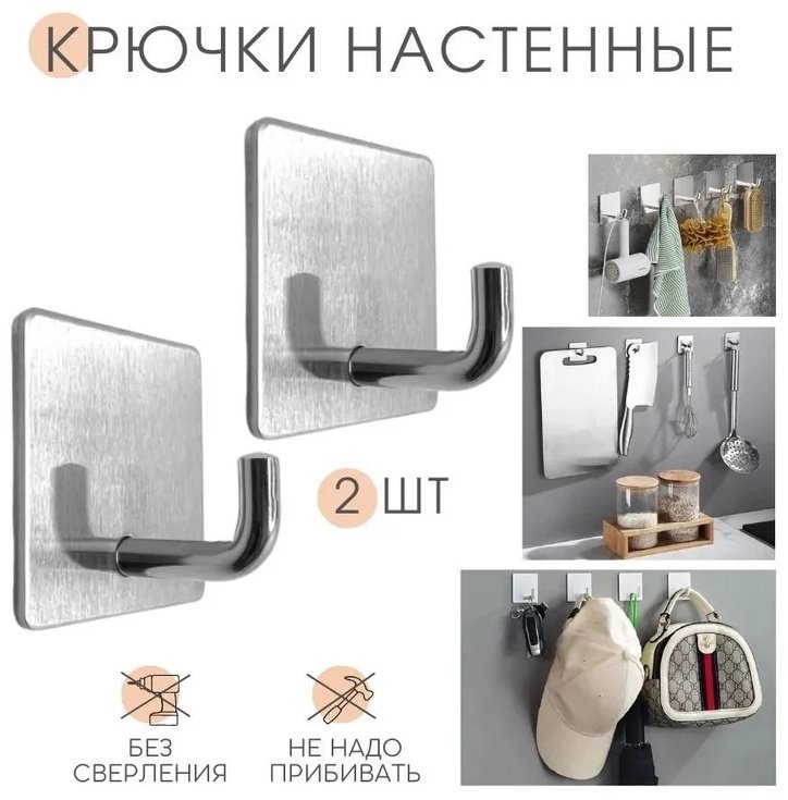 Набор крючков Silver holder 2 шт, металл