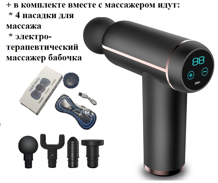 Массажер GOOD HOME AL-64 ручной перкуссионный