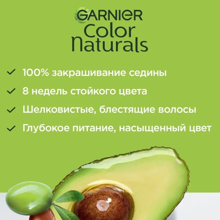Garnier Color Naturals 4.1/2 горький шоколад крем-краска 100 мл