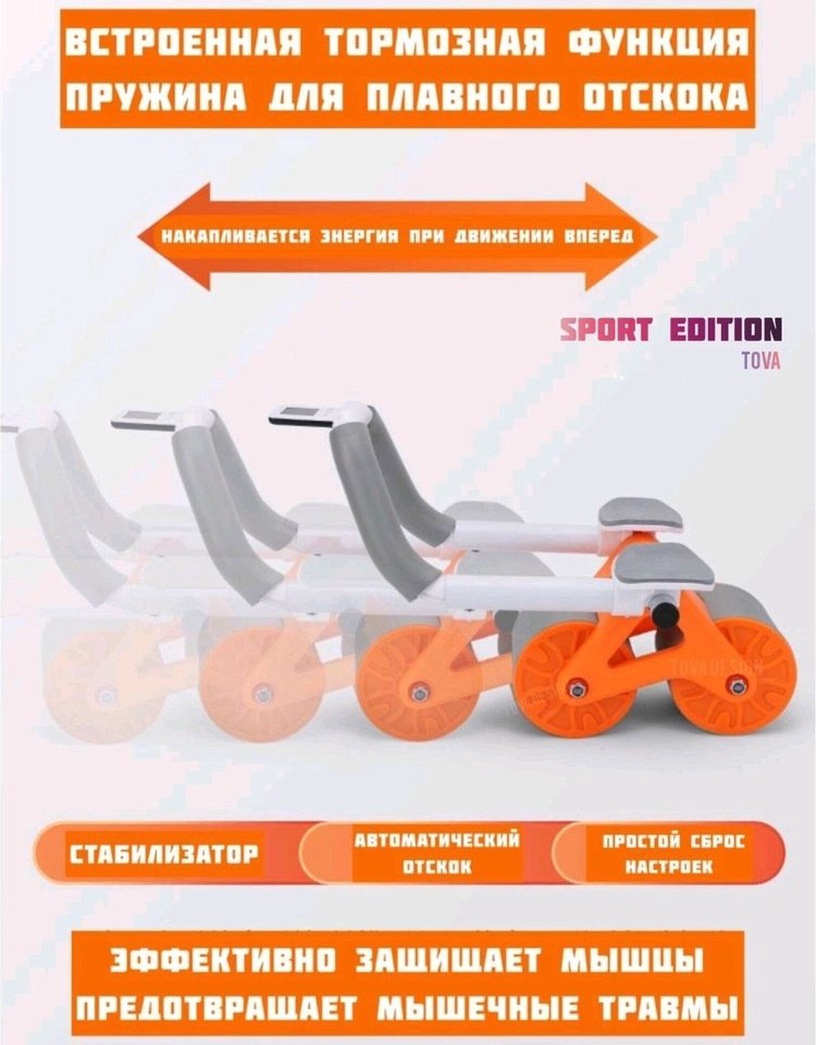 Ролик для пресса Sport Edition оранжевый купить,NaN
