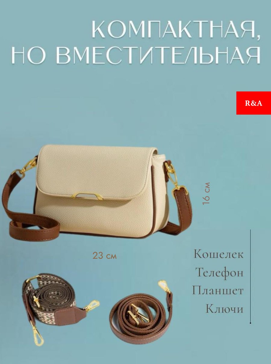 Сумка кросс-боди R&amp;A RA-SB700 искусственная кожа бежевый, коричневый купить,0