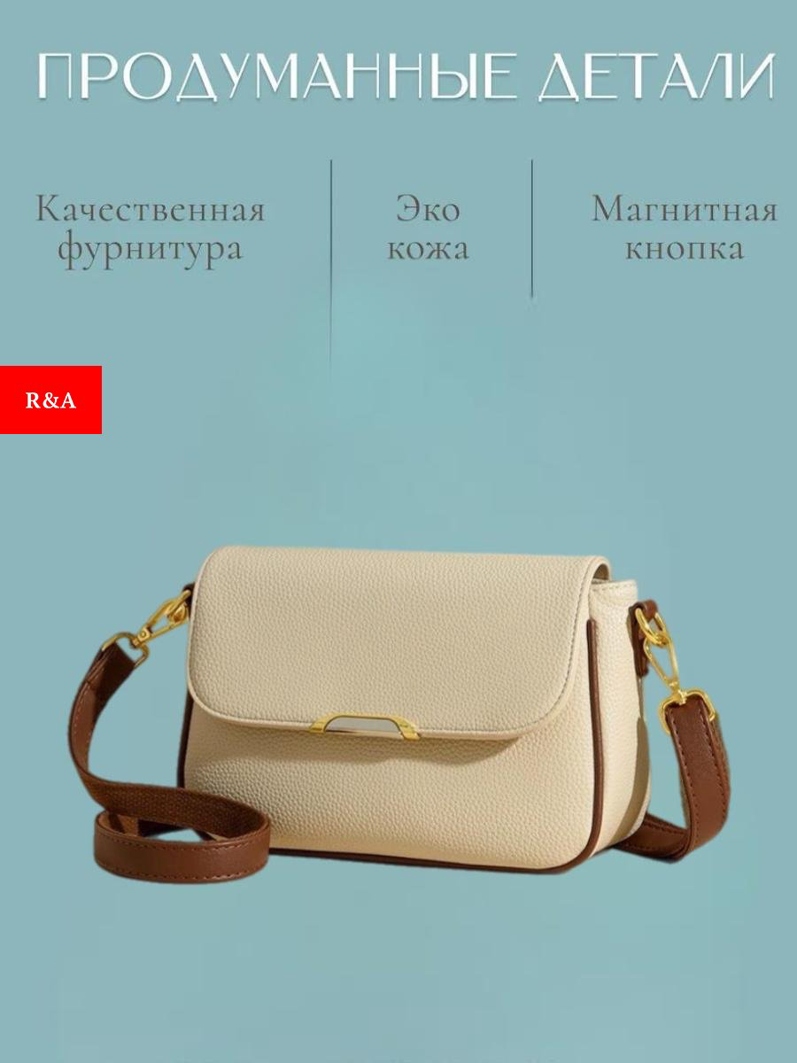 Сумка кросс-боди R&amp;A RA-SB700 искусственная кожа бежевый, коричневый купить,NaN