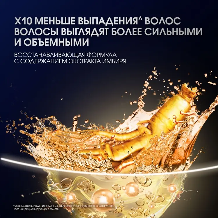 Clear Экстракт имбиря шампунь 380 мл купить,NaN