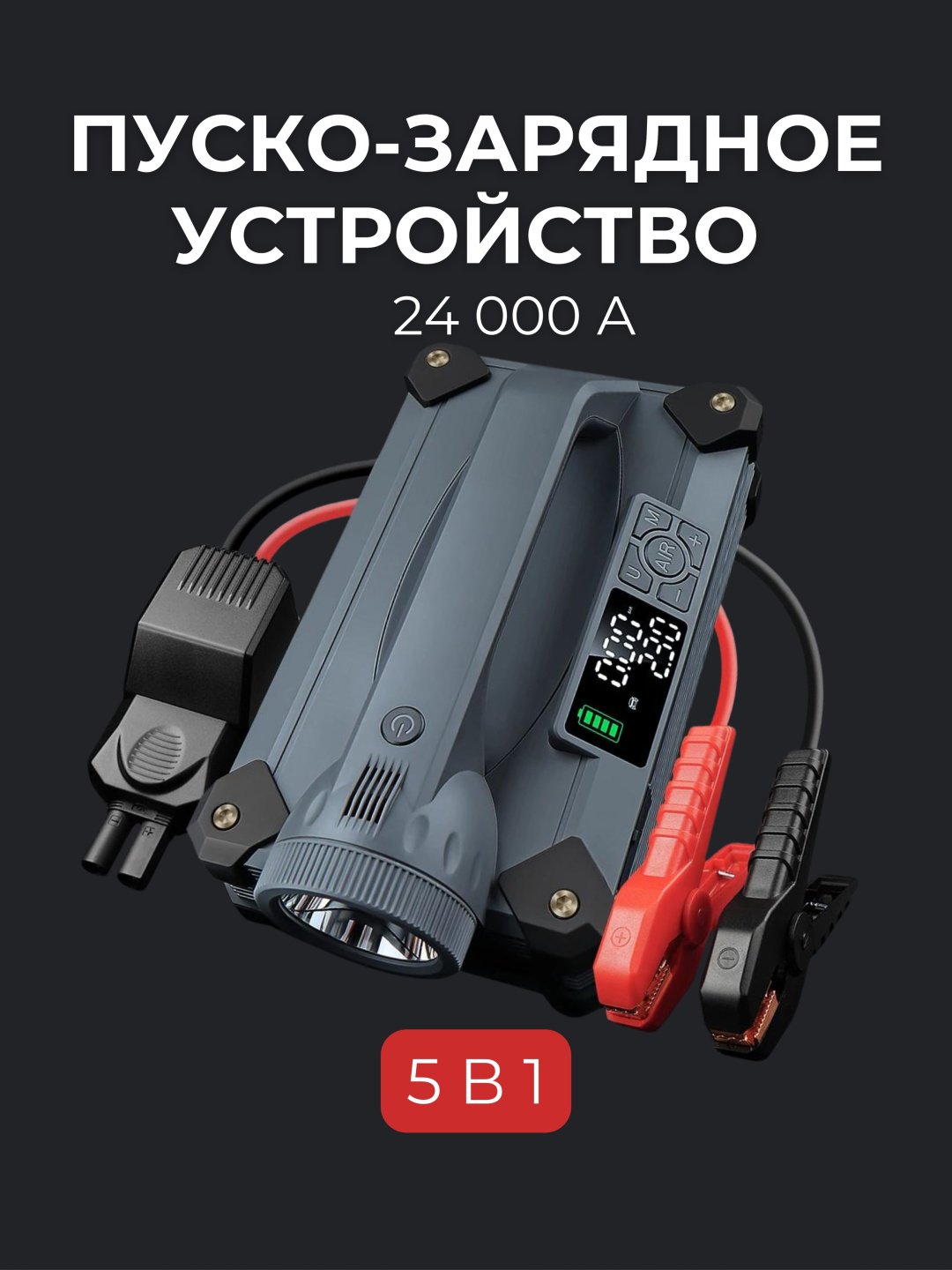 Пусковое устройство M6 - ForteMarket Пусковое устройство M6 купить,0