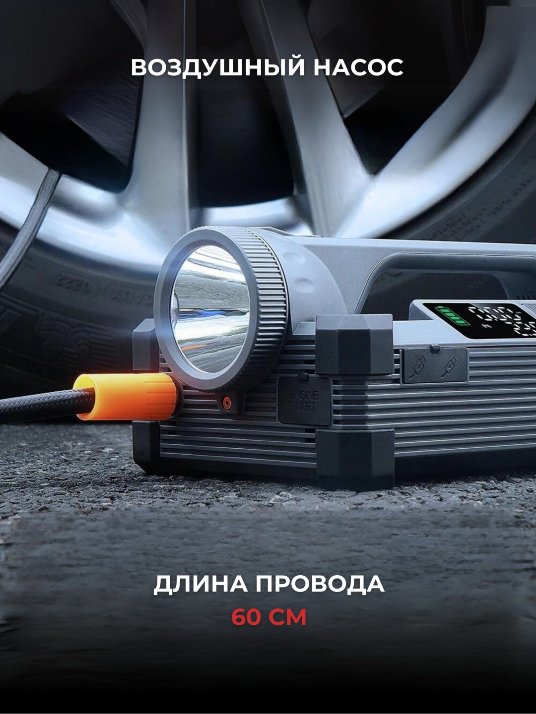 Пусковое устройство M6 - ForteMarket Пусковое устройство M6 купить,0
