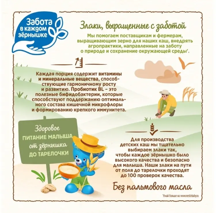 Детская каша Nestlé молочная овсяная с яблоком 5+ мес 200 гр купить,1393