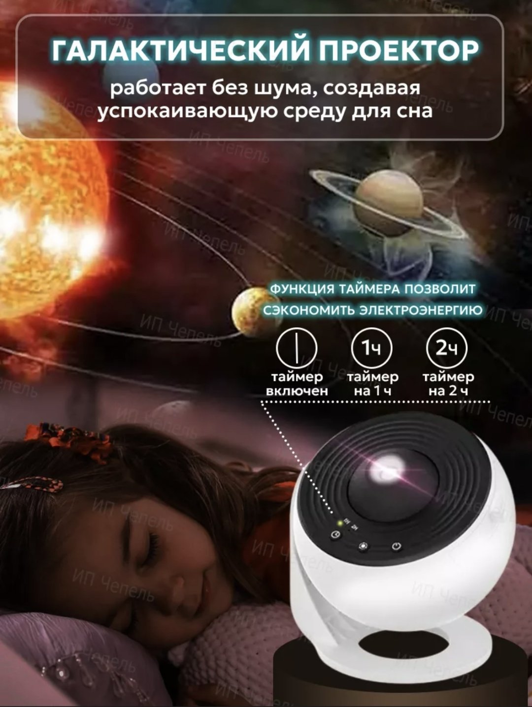 Ночник-проектор 265641226, пластик - ForteMarket Ночник-проектор 265641226, пластик купить,0