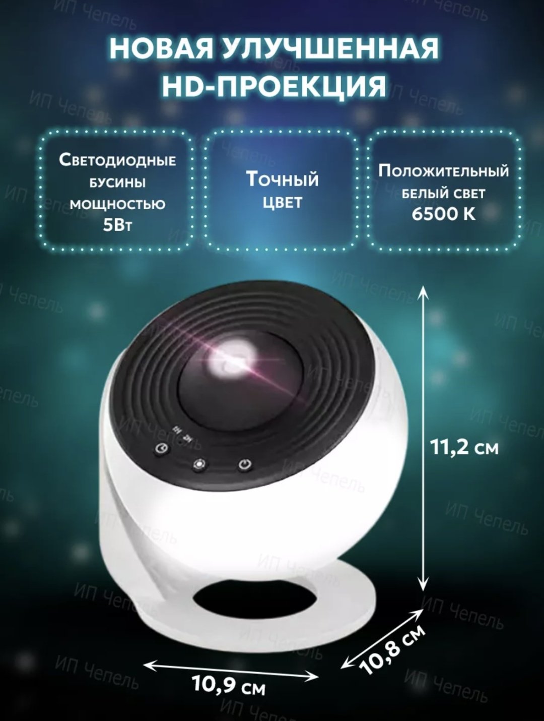 Ночник-проектор 265641226, пластик - ForteMarket Ночник-проектор 265641226, пластик купить,0
