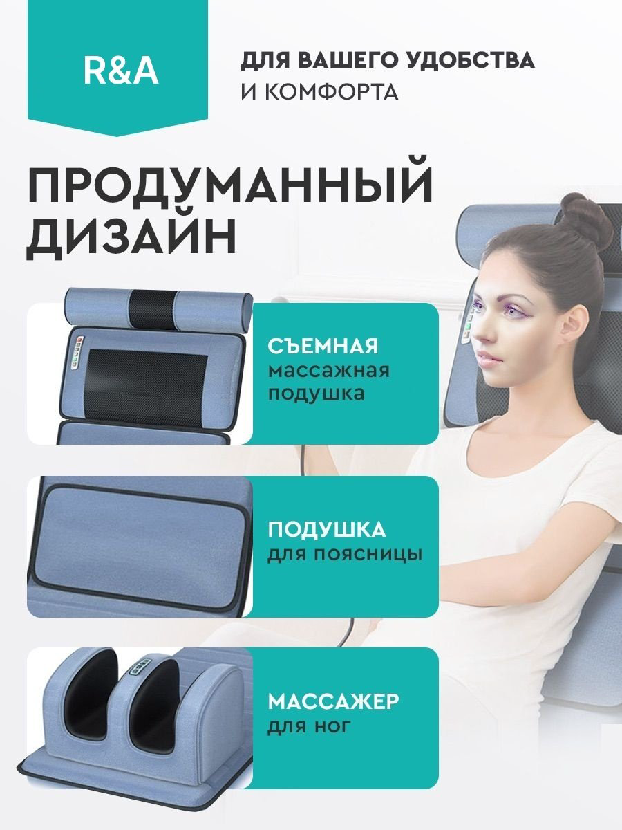 Массажер R&amp;A RA-FS45 матрас разминающий, электродами купить,NaN