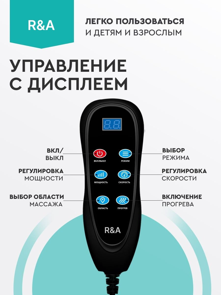Массажер R&amp;A RA-FS45 матрас разминающий, электродами купить,NaN