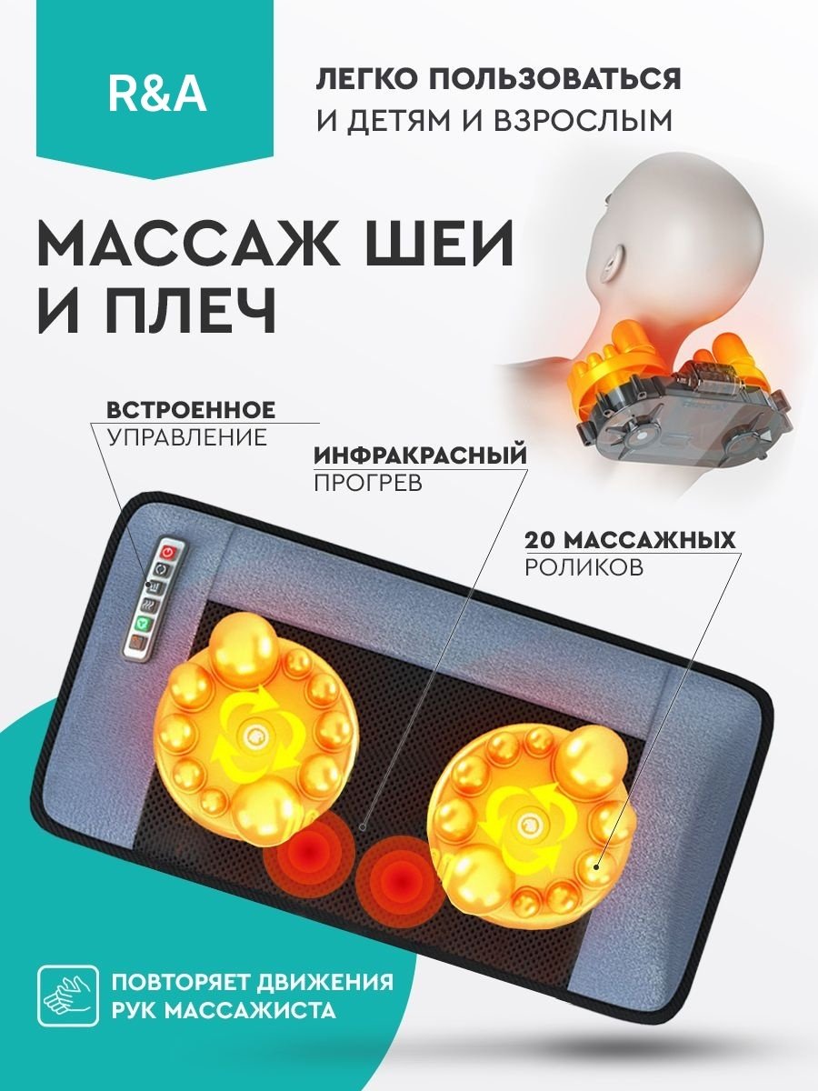 Массажер R&A RA-FS45 матрас разминающий, электродами - ForteMarket Массажер R&A RA-FS45 матрас разминающий, электродами купить,0