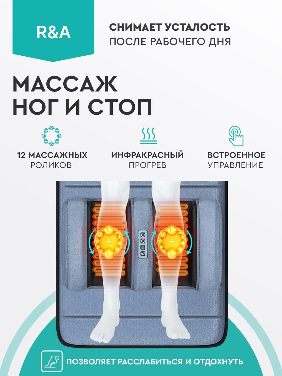 Массажер R&A RA-FS45 матрас разминающий, электродами - ForteMarket Массажер R&A RA-FS45 матрас разминающий, электродами купить,0