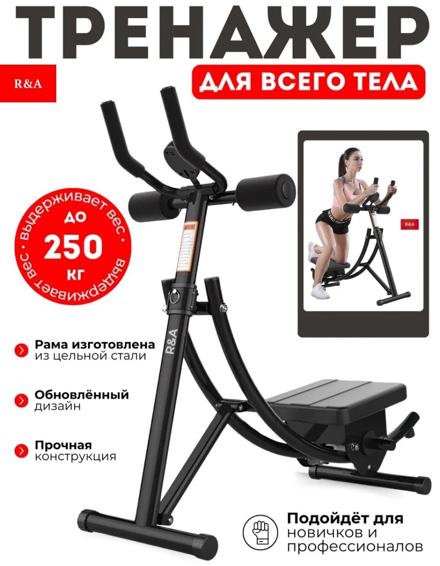 Силовой тренажер Торс-машина R&amp;A R&amp;A Силовой тренажер Торс-машина RA-ST90