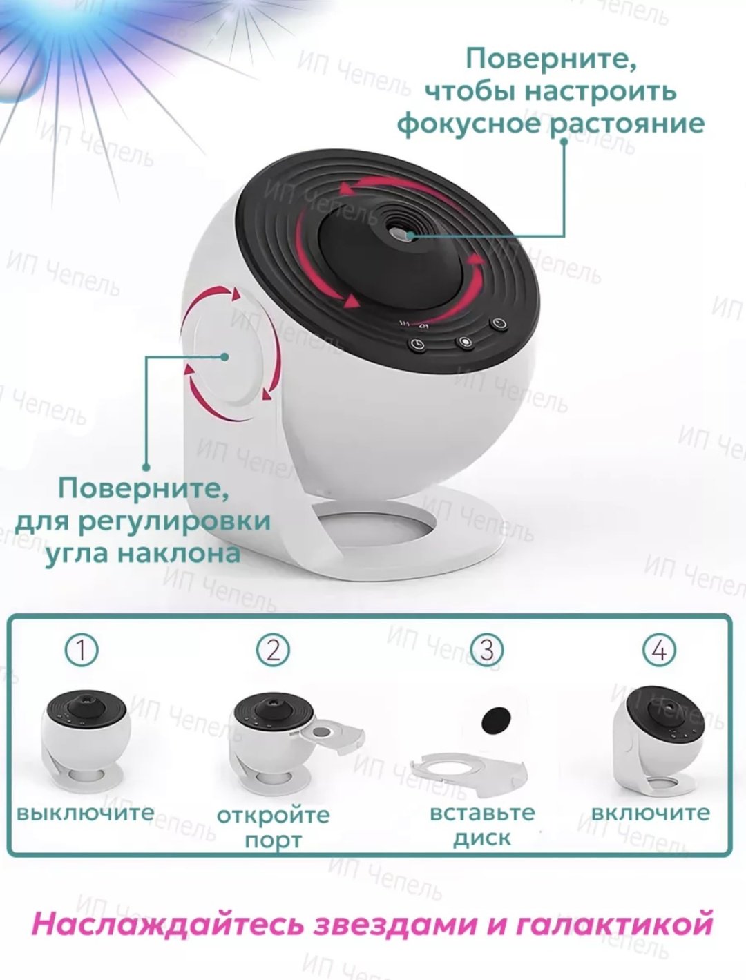 Ночник-проектор 265641226, пластик - ForteMarket Ночник-проектор 265641226, пластик купить,0