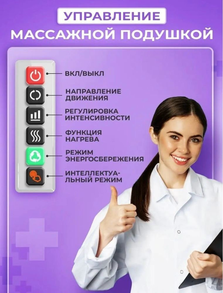 Массажер AUX Gl-d1 коврик вибрационный, воздушно-компрессионный, разогревающий купить,NaN