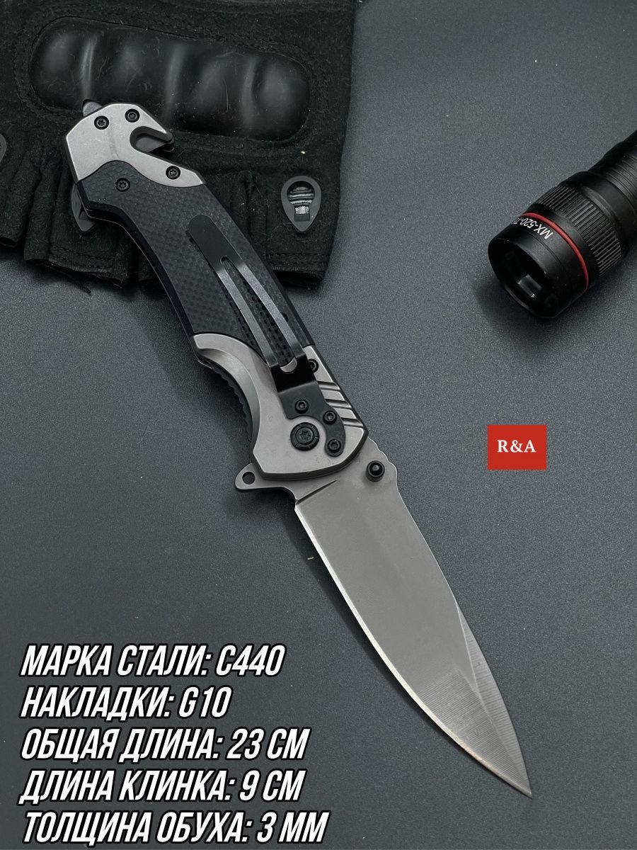 Нож R&amp;A Нож складной туристический Браунинг Browning RA-TN52 черный