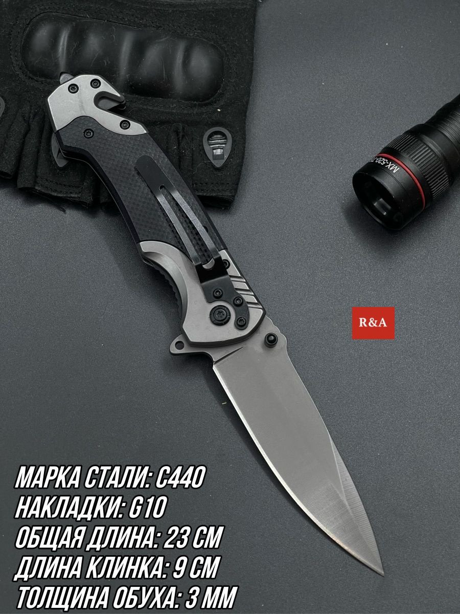 Нож R&amp;A Нож складной туристический Браунинг Browning RA-TN52 черный купить,NaN