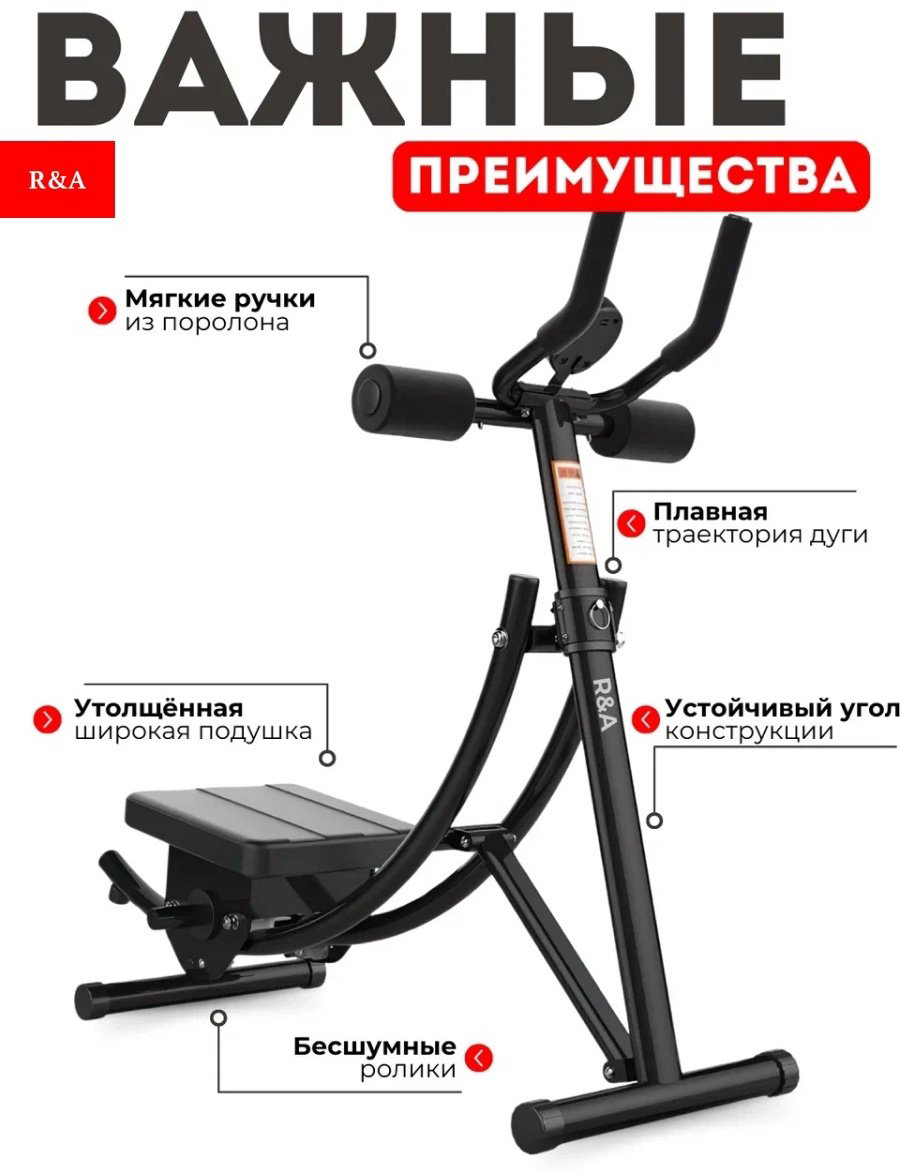 Силовой тренажер Торс-машина R&amp;A R&amp;A Силовой тренажер Торс-машина RA-ST90 купить,NaN