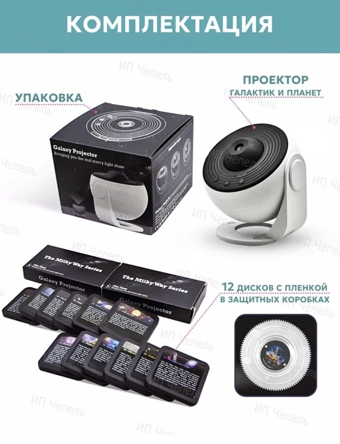 Ночник-проектор Bl-Dy02, пластик