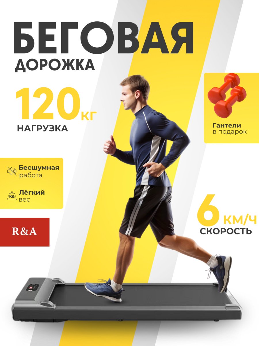 R&amp;A Беговая дорожка электрическая RA-BD313 электрическая