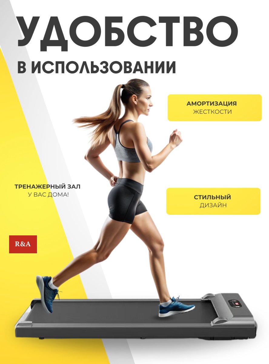 R&A Беговая дорожка электрическая RA-BD313 электрическая - ForteMarket R&A Беговая дорожка электрическая RA-BD313 электрическая купить,0