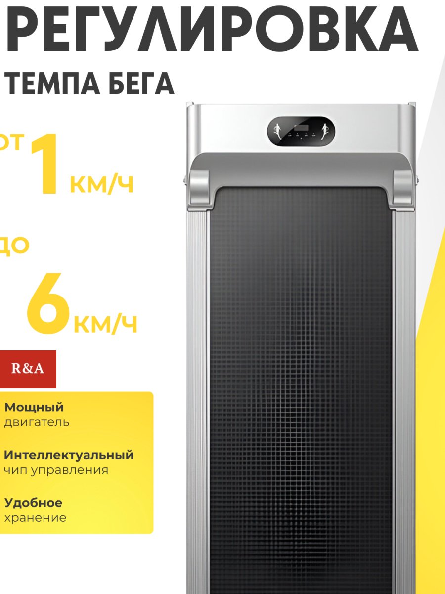 R&A Беговая дорожка электрическая RA-BD313 электрическая - ForteMarket R&A Беговая дорожка электрическая RA-BD313 электрическая купить,0