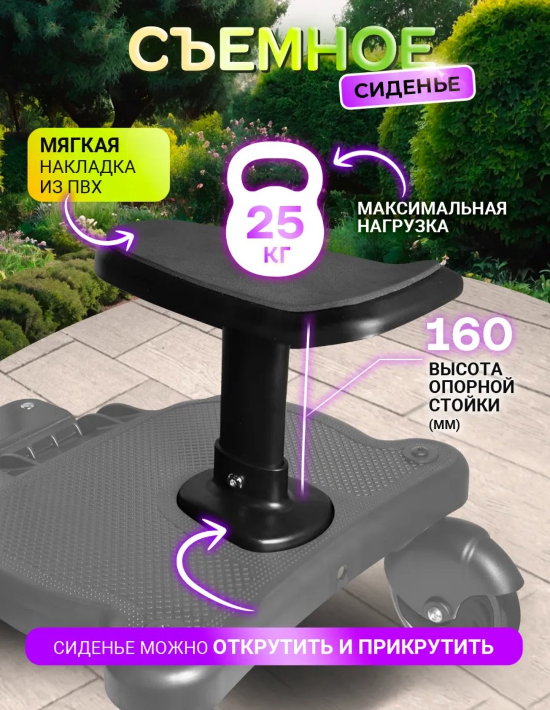 Подножка для второго ребенка для коляски черный - ForteMarket Подножка для второго ребенка для коляски черный купить,0