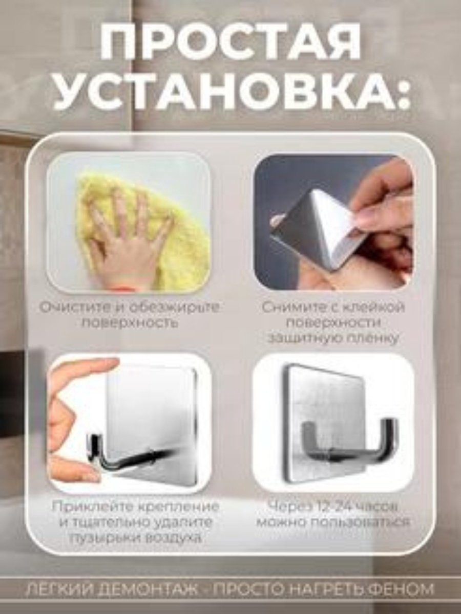 FASHION набор крючков NKG86 4 шт, металл купить,NaN