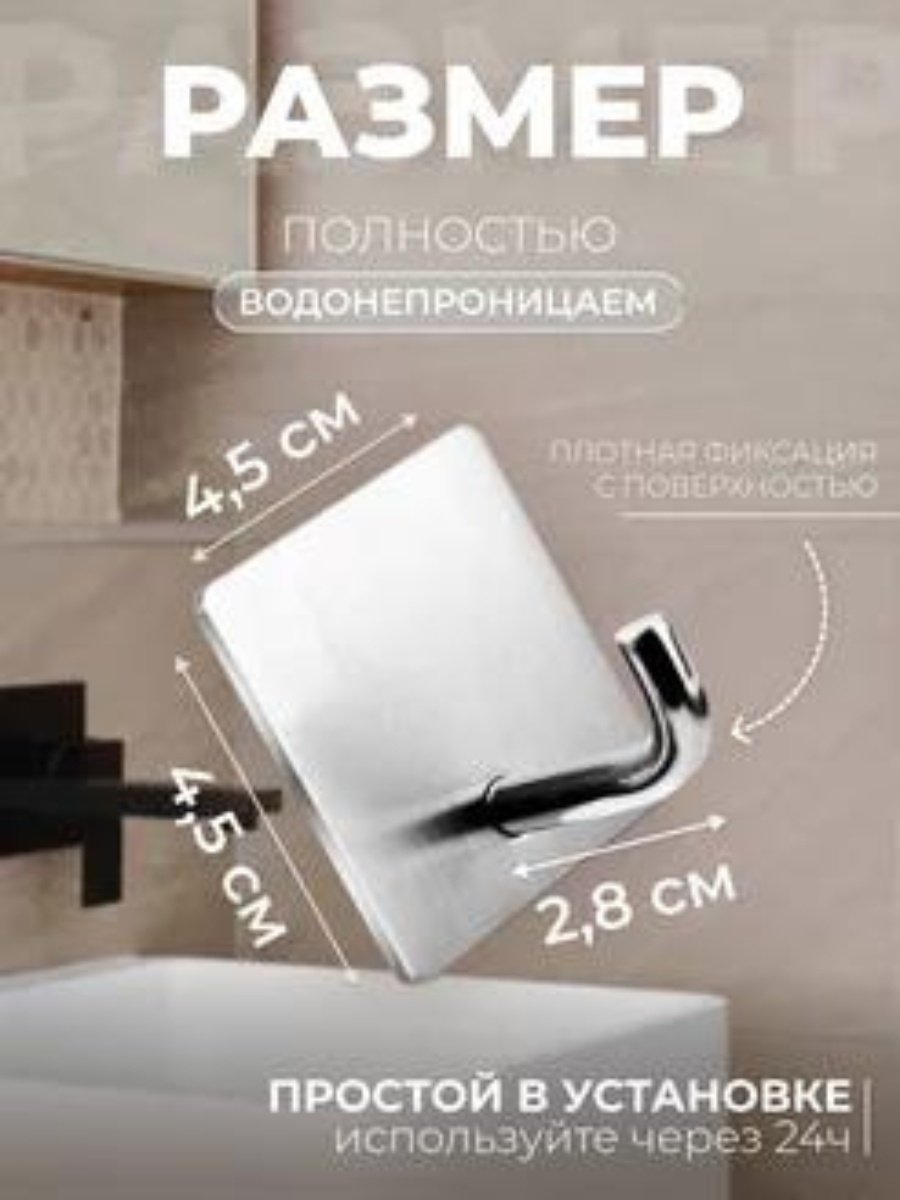FASHION набор крючков NKG86 4 шт, металл