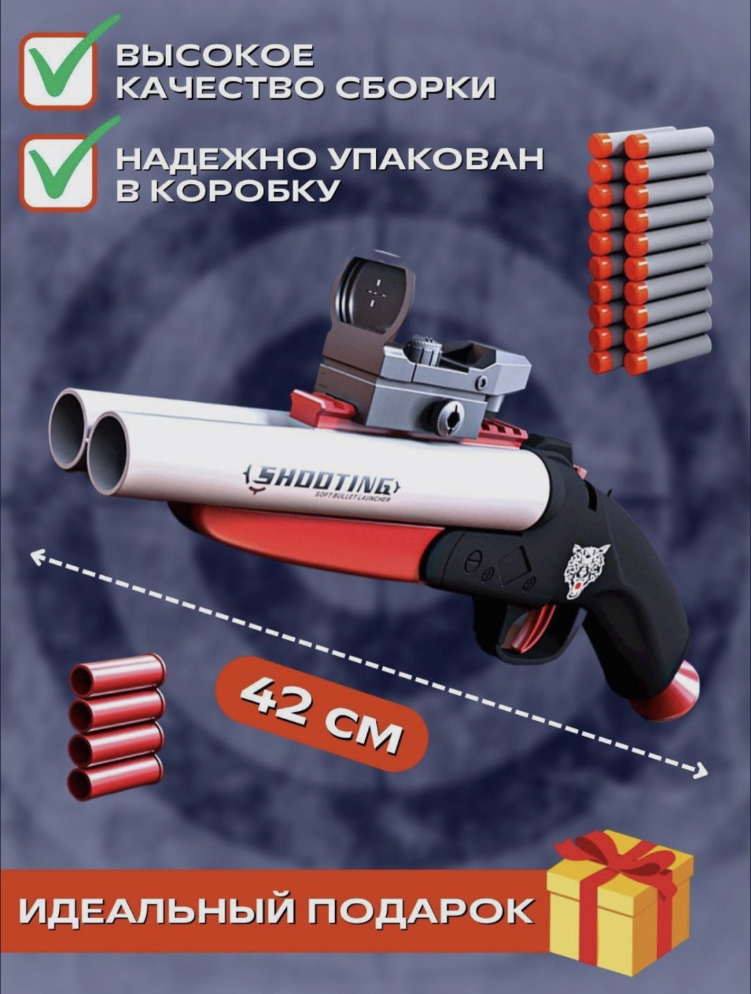 Ружьё Shooting ShotGun S686 20 купить,NaN