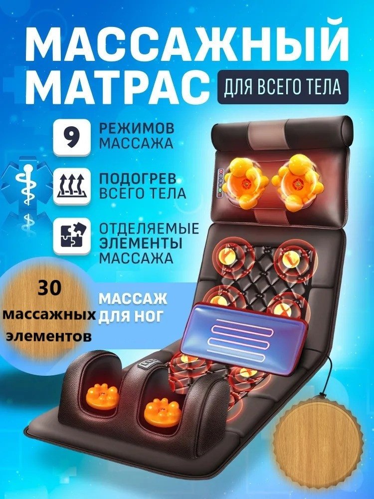 Массажер M9 матрас надавливающий, разминающий