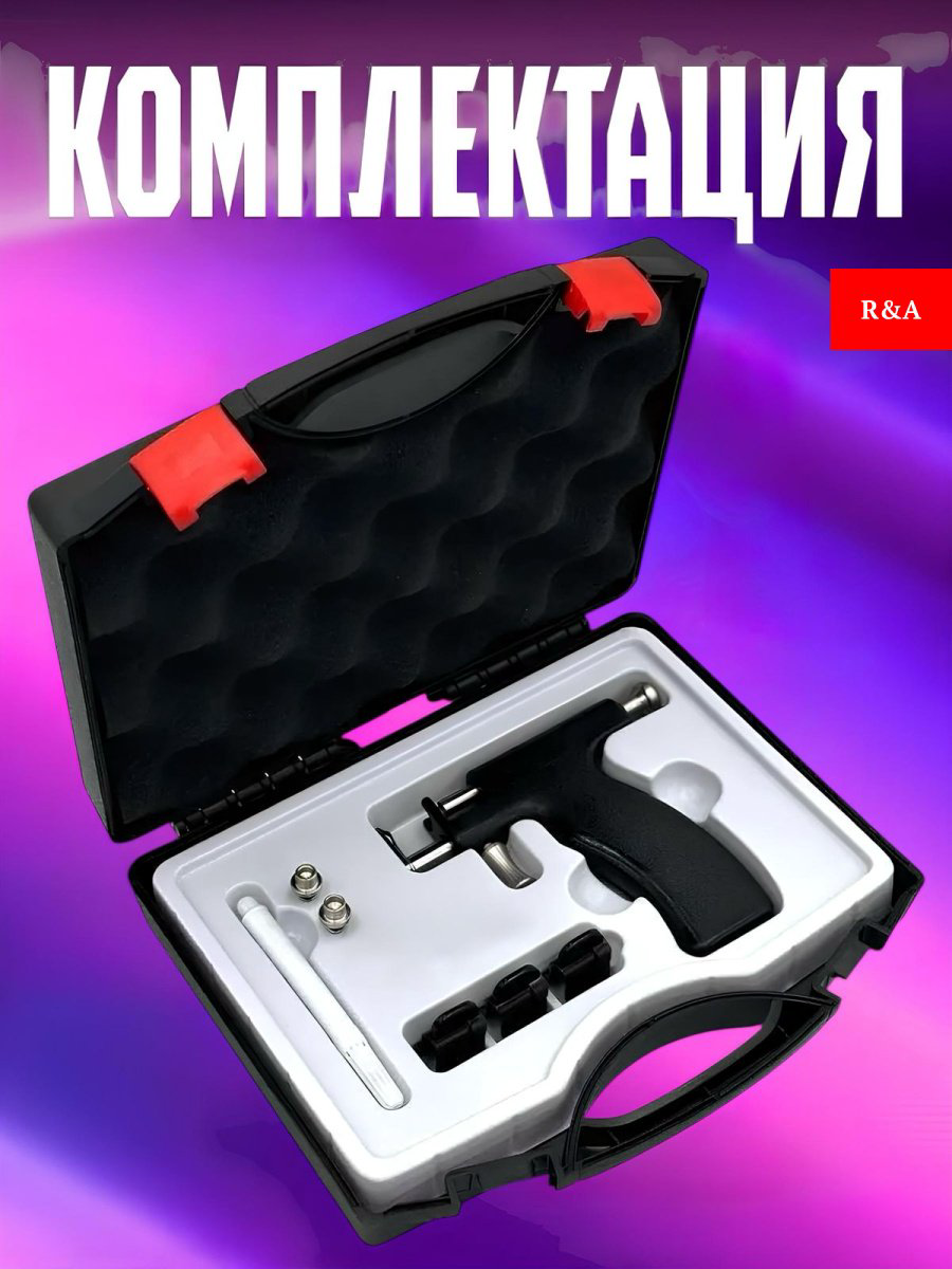 R&amp;A пистолет 6 шт купить,NaN