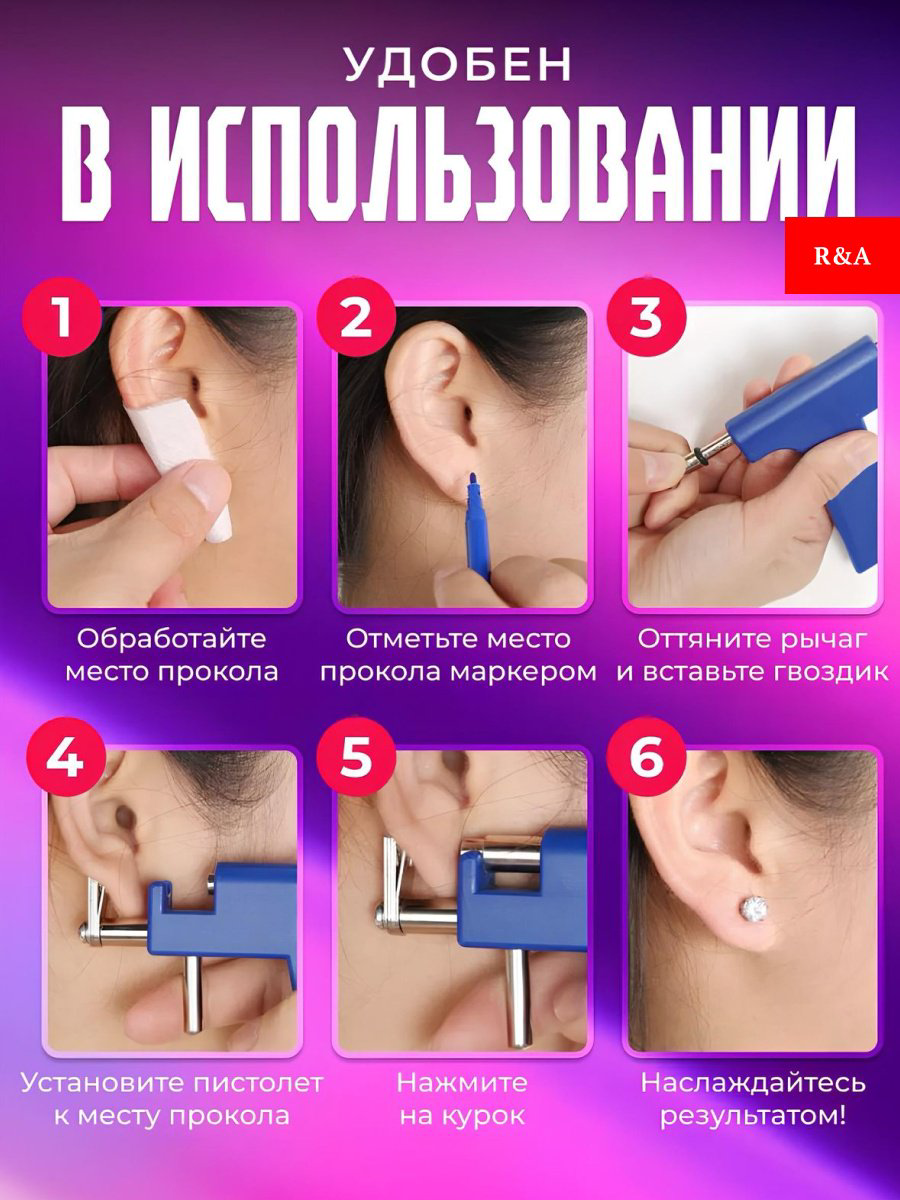 R&amp;A пистолет 6 шт купить,NaN