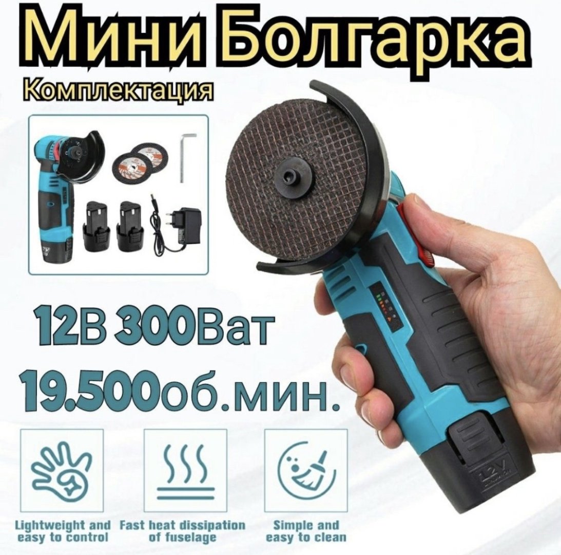Шлифмашина угловая 127610 купить,NaN