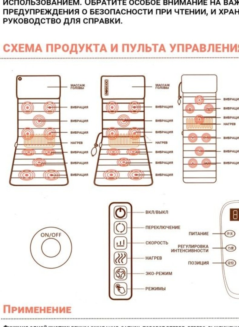 Массажер M9 матрас надавливающий, разминающий - ForteMarket Массажер M9 матрас надавливающий, разминающий купить,0