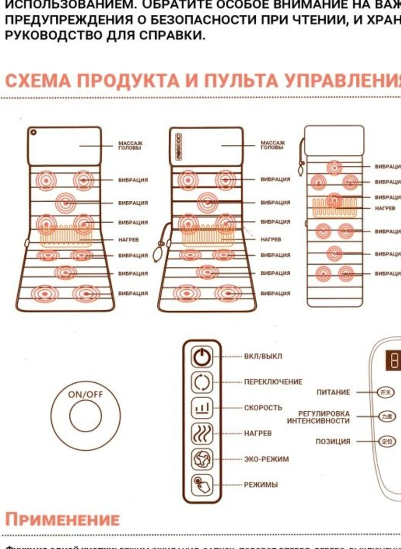 Массажер M9 матрас надавливающий, разминающий купить,NaN