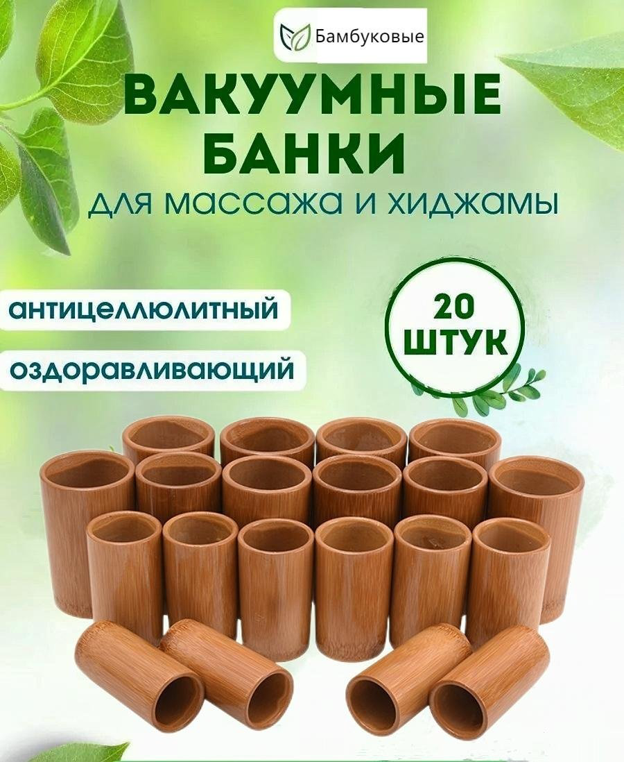 Вакуумные банки дерево купить,NaN