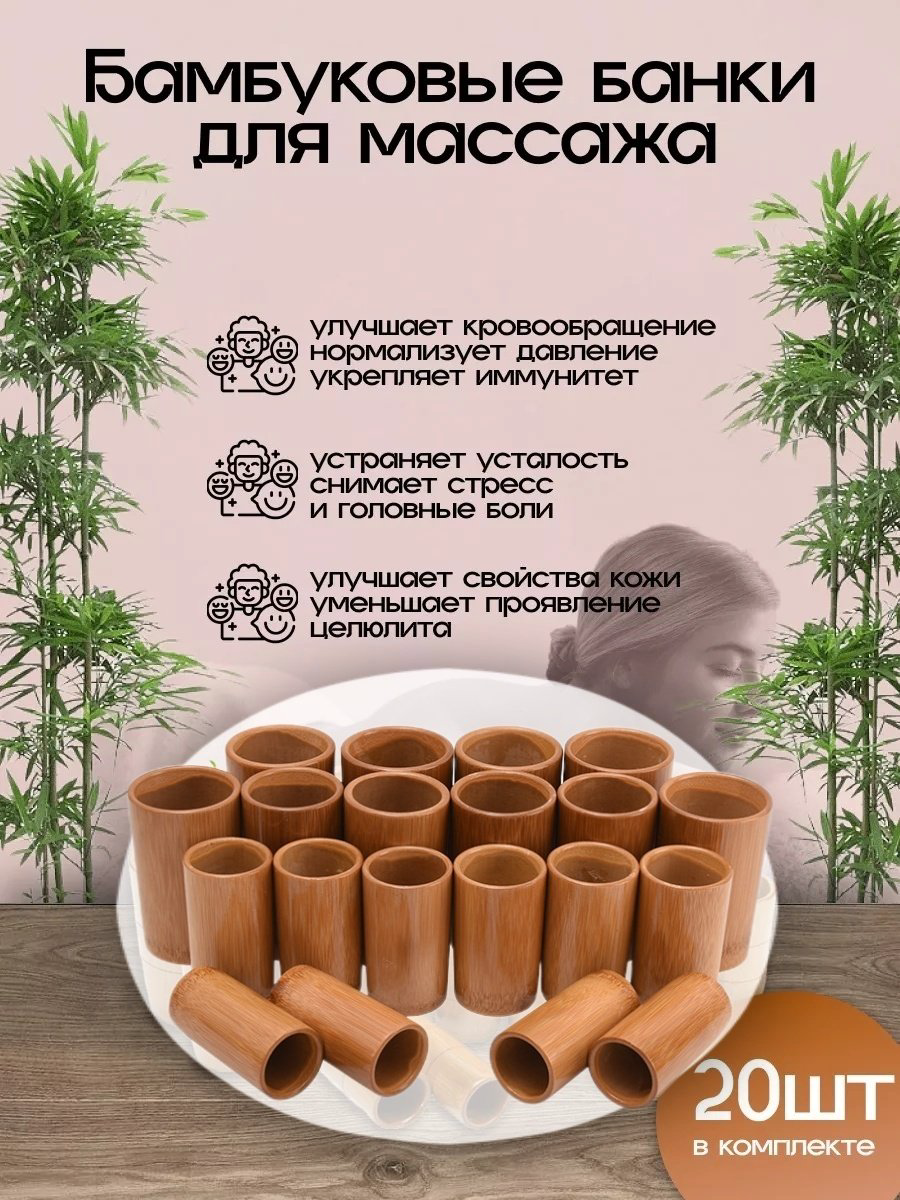 Вакуумные банки дерево купить,NaN