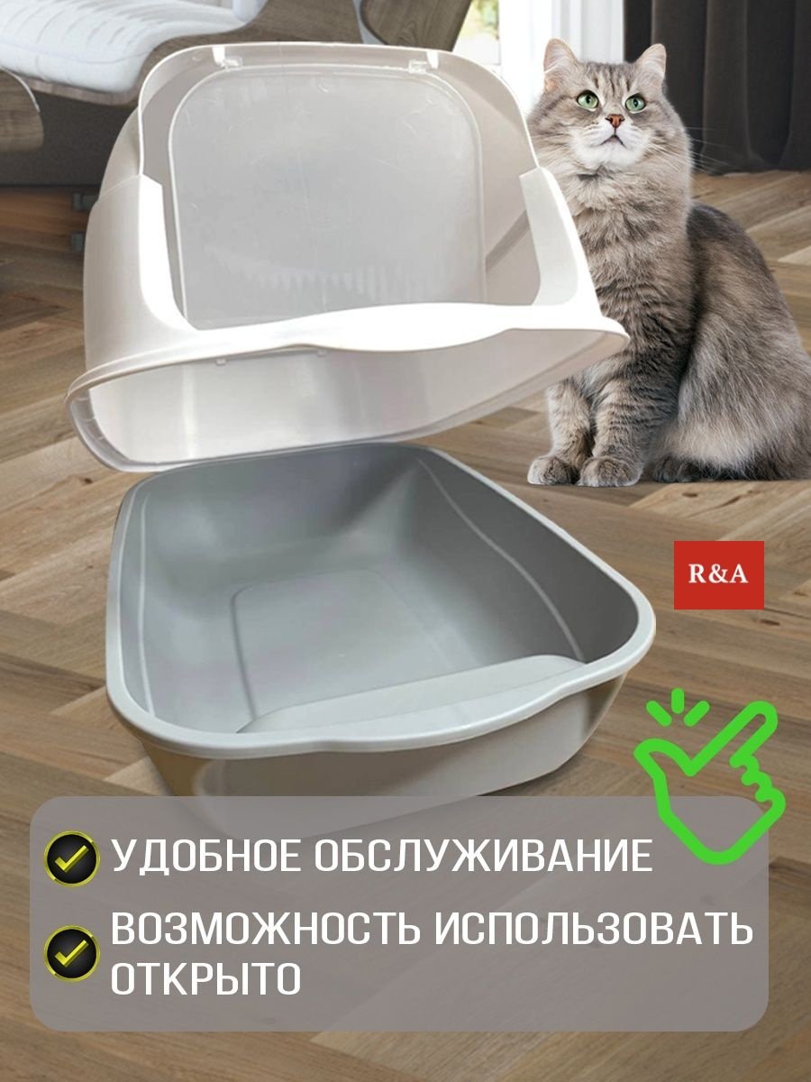 R&A туалет-домик, лоток с совком белый, серый - ForteMarket R&A туалет-домик, лоток с совком белый, серый купить,0