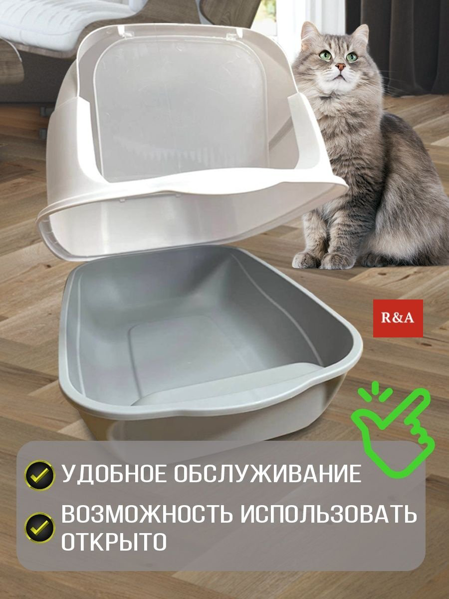 R&amp;A туалет-домик, лоток с совком белый, серый купить,NaN