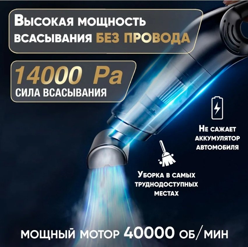 FELFRI Пылесос для автомобиля беспроводной мощный FELFRI 2009 0.5 л черный купить,0